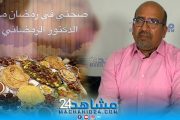 بالفيديو.. صحتي في رمضان مع الدكتور الرمضاني (2): المكونات الأساسية لوجبة إفطار صحية