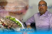 بالفيديو.. صحتي في رمضان مع الدكتور الرمضاني (22): فوائد السمك وأصح طريقة لطهيه