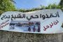 قوات الاحتلال الإسرائيلي تغلق حي 'الشيخ جراح' بالحواجز الأسمنتية