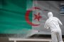 سلالة جزائرية لـ''كورونا'' تخلط أوراق النظام وسط نفور من حملة التلقيح