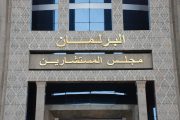 مجلس المستشارين يرد على قرار البرلمان الأوروبي بشأن المغرب