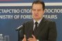 مسؤول صربي يجدد موقف بلاده الداعم للوحدة الترابية للمغرب