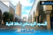 حكاية جامع (8).. المسجد اليوسفي تحفة فنية وسط حي الأحباس