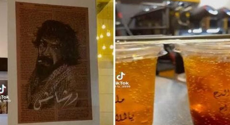 إغلاق مقهى في السعودية بسبب مسلسل