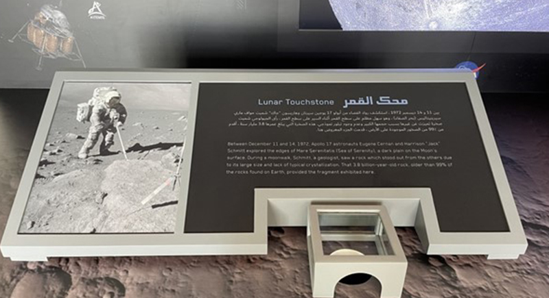 قطعة نادرة من القمر في معرض إكسبو 2020 دبي: عمرها 3.8 مليار عام