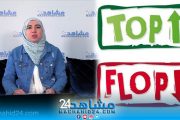 طوب وفلوب: المغرب يحرز تقدما في مشروع أنبوب الغاز ومفطرو رمضان يخرقون القانون