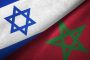 اتفاقية بين المغرب وإسرائيل لتطوير الشراكة في مجالات التعليم والتكوين والبحث