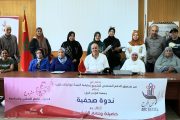 هيئة تدعو لدعم المناصفة السياسية وتعزيز حضور النساء المنتخبات