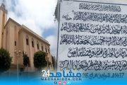 حكاية جامع (66).. مسجد ادريس بحي وفاق1