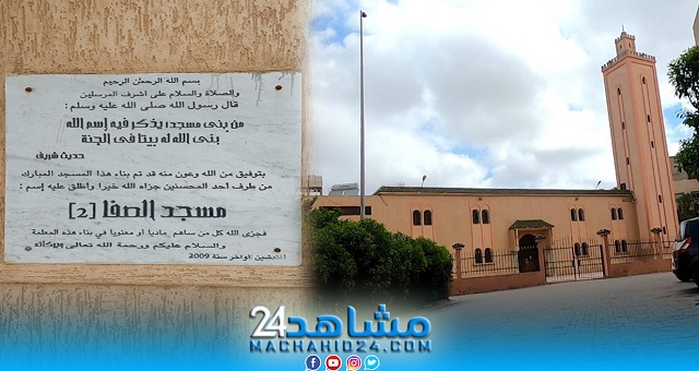 حكاية جامع (64).. مسجد الصفا بمنطقة ليساسفة