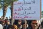 تونس..  أزمة نقص السلع الأساسية تفاقم معاناة المواطنين إثر ارتفاع العجز التجاري