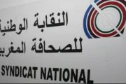 النقابة الوطنية للصحافة المغربية ترد على مغالطات الجزائر