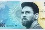 هل وضعت الأرجنتين صورة ميسي على العملة الوطنية؟