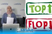 طوب وفلوب: استعراض تميز النموذج المغربي في دافوس وسقطة البرلمان الأوروبي