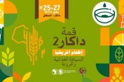 المغرب يستعرض تجربته للسيادة الغذائية بمؤتمر 
