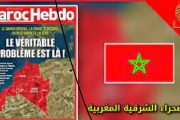 غلاف مجلة مغربية يصيب النظام الجزائري بالسعار ويفضح هشاشته