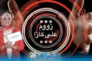 زووم على كازا: أنفا بارك.. المتنفس الجديد لساكنة الدار البيضاء