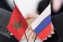 بعد هرولة تبون نحو موسكو.. مباحثات روسية مغربية لتطوير العلاقات الثنائية