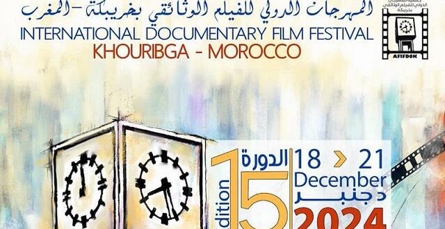 khouribga-festival-film