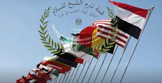 قمة شرم الشيخ للسلام في غزة