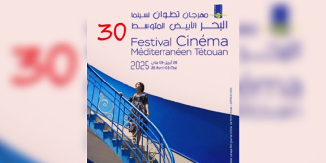 Festival de Cinéma Méditerranéen de Tétouan(1)
