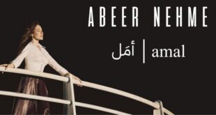 abeernehme