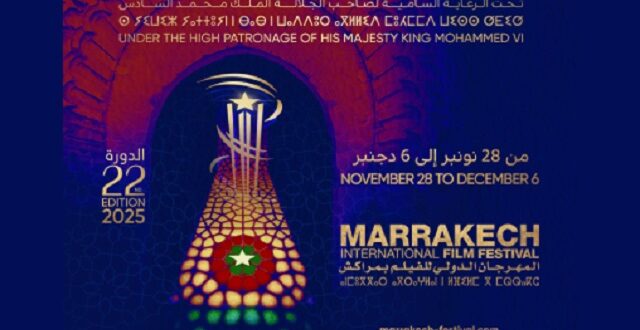 المهرجان الدولي للفيلم بمراكش