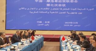 المغرب والصين