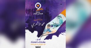 Concours des jeunes nouvellistes