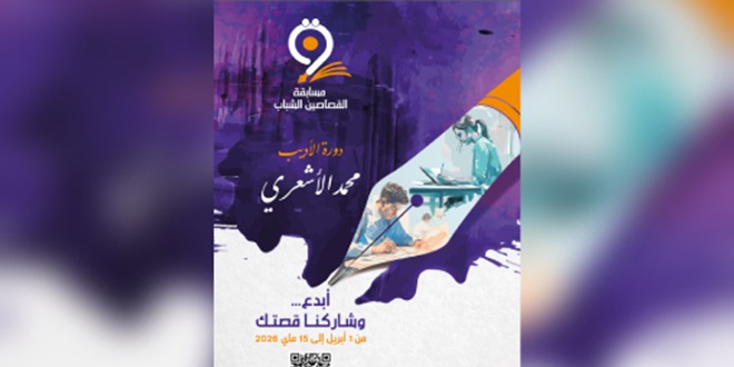 Concours des jeunes nouvellistes