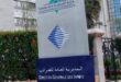 مديرية الضرائب تطلق منصة  “Taxation on digital services”